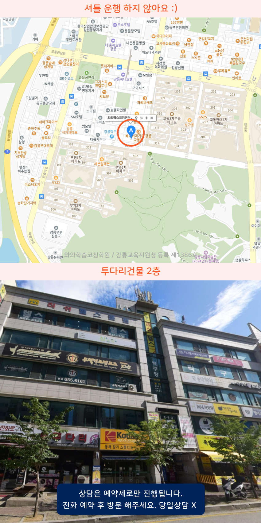 교동 지도 이미지