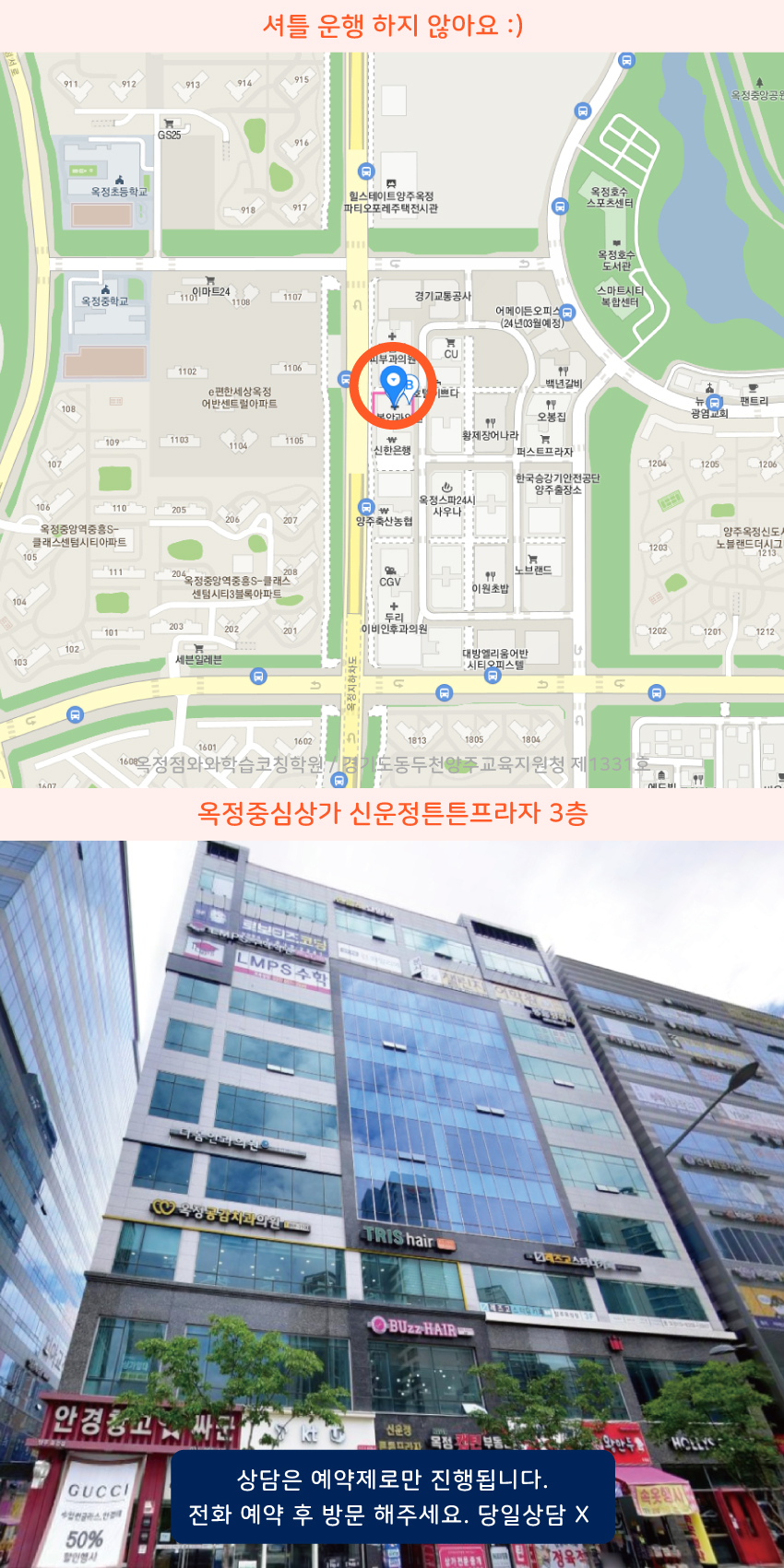 옥정동 지도 이미지