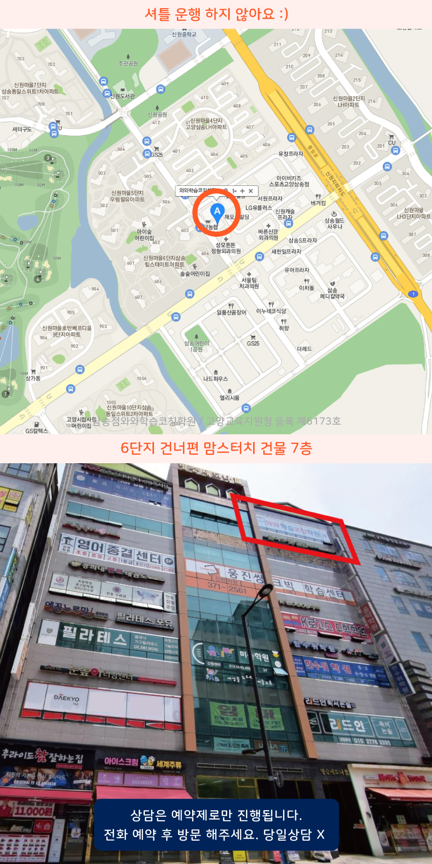 신원동 지도 이미지