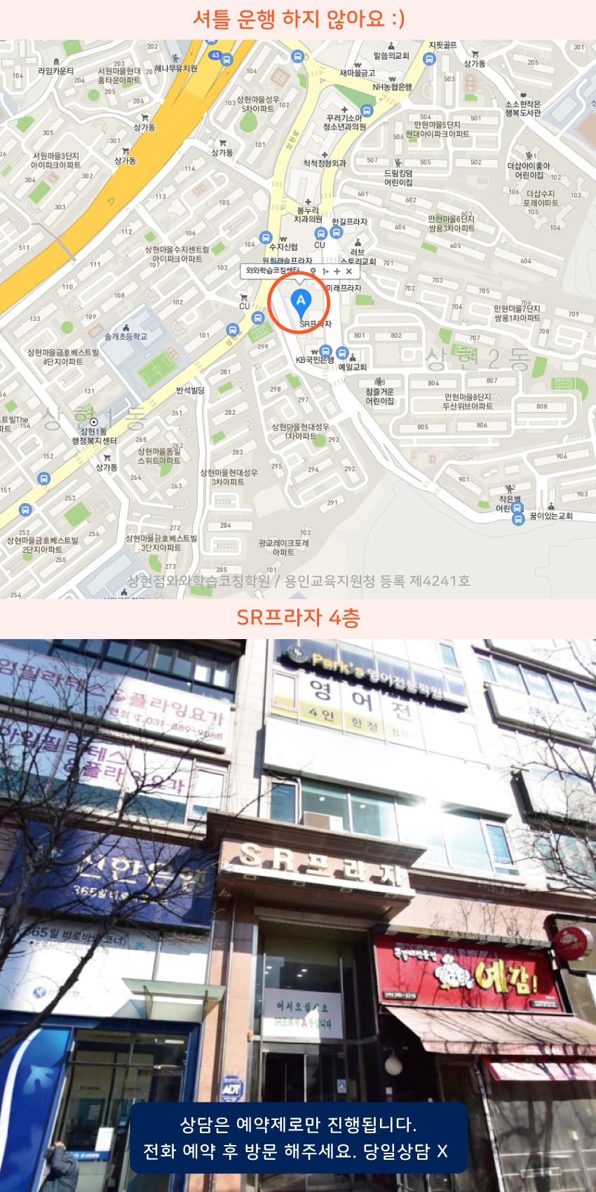 상현동 지도 이미지
