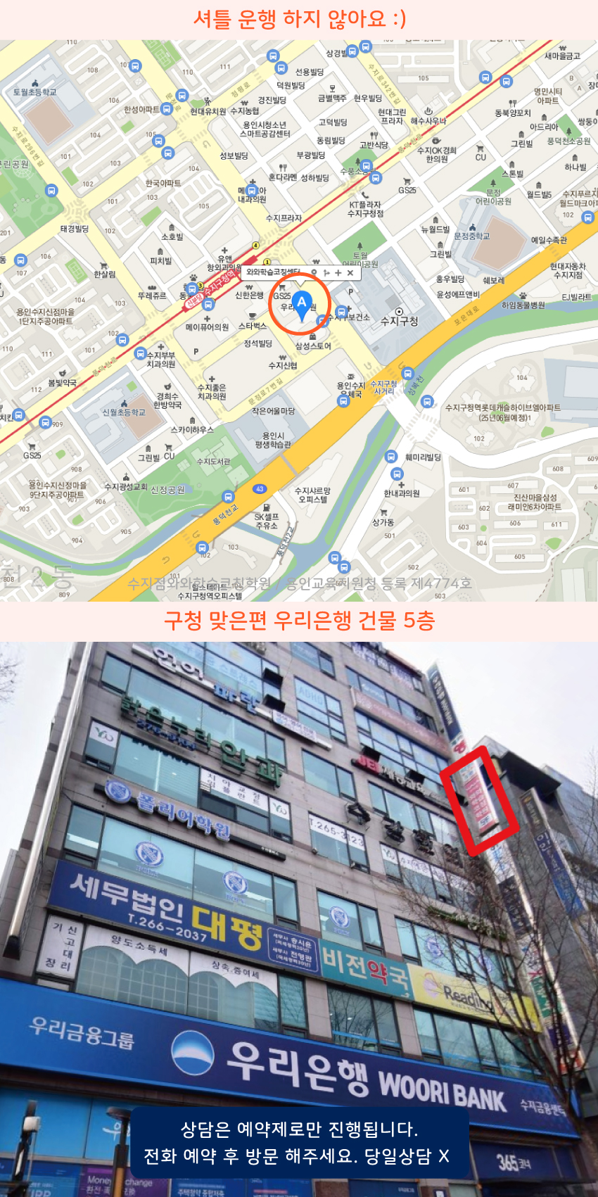 수지 지도 이미지