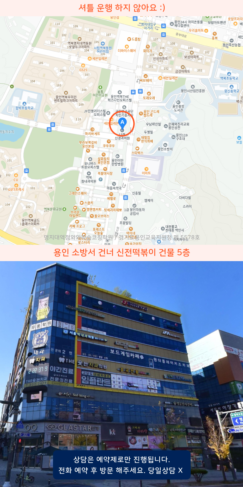 역북동 지도 이미지
