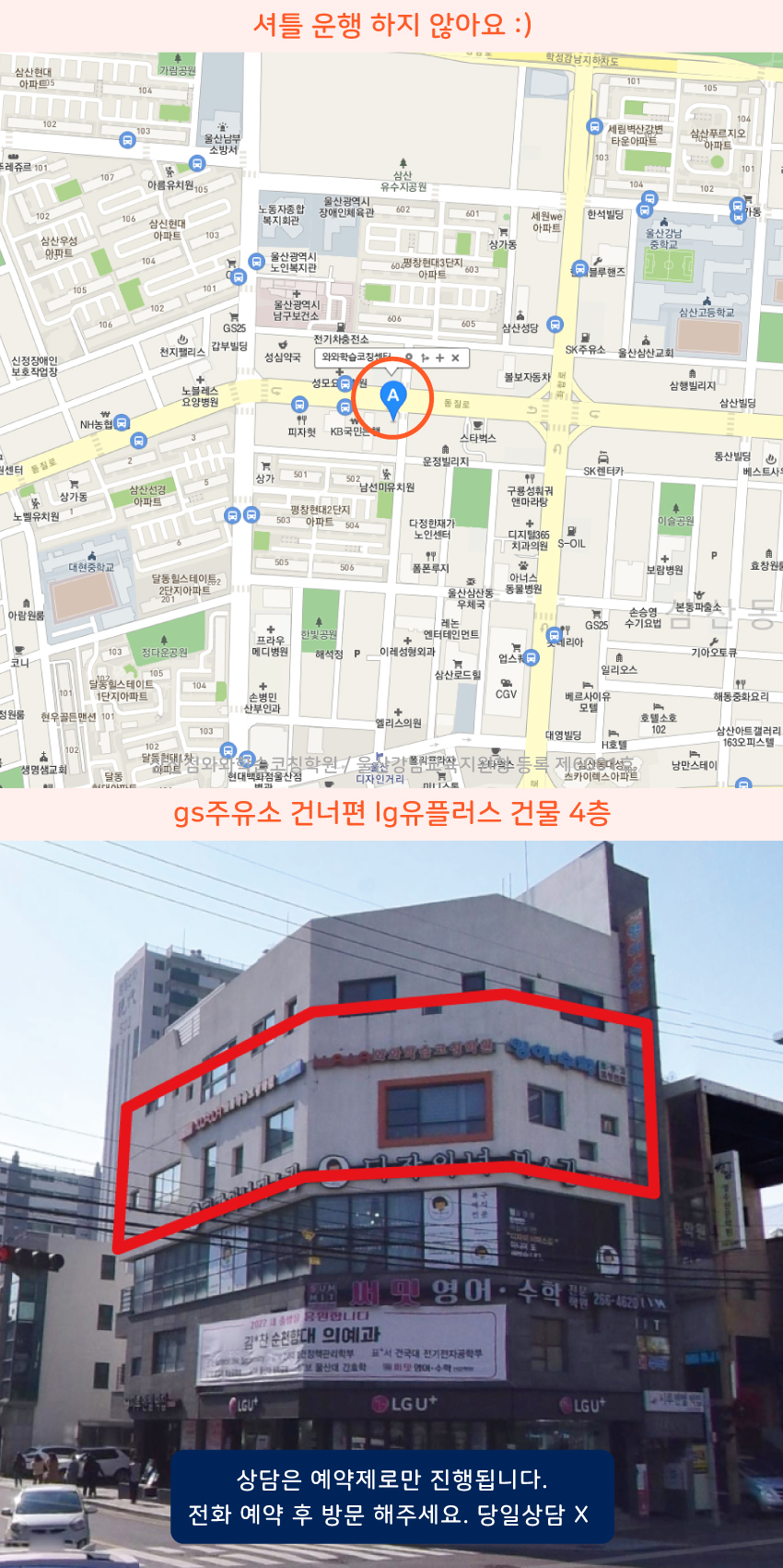 삼산동 지도 이미지