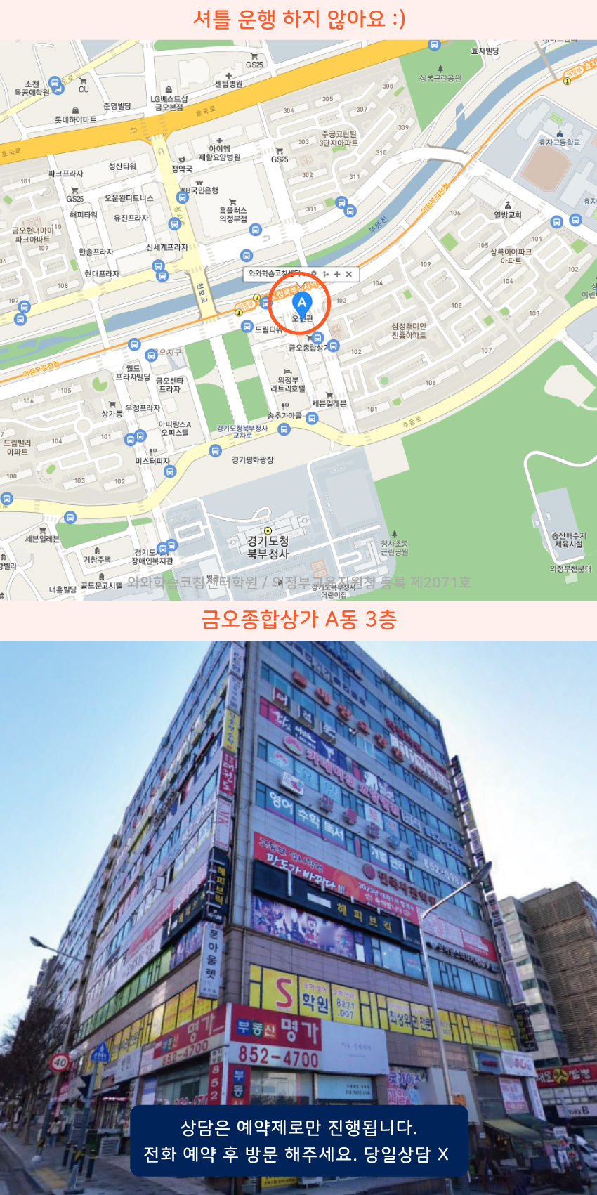 신곡동 지도 이미지