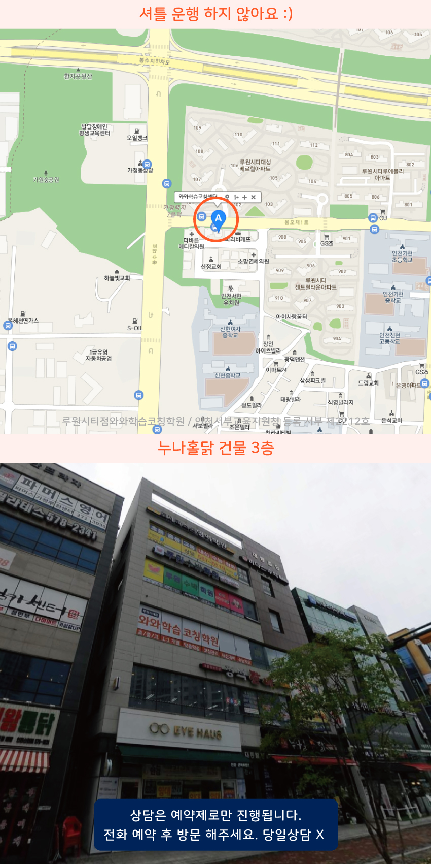 신현동 지도 이미지