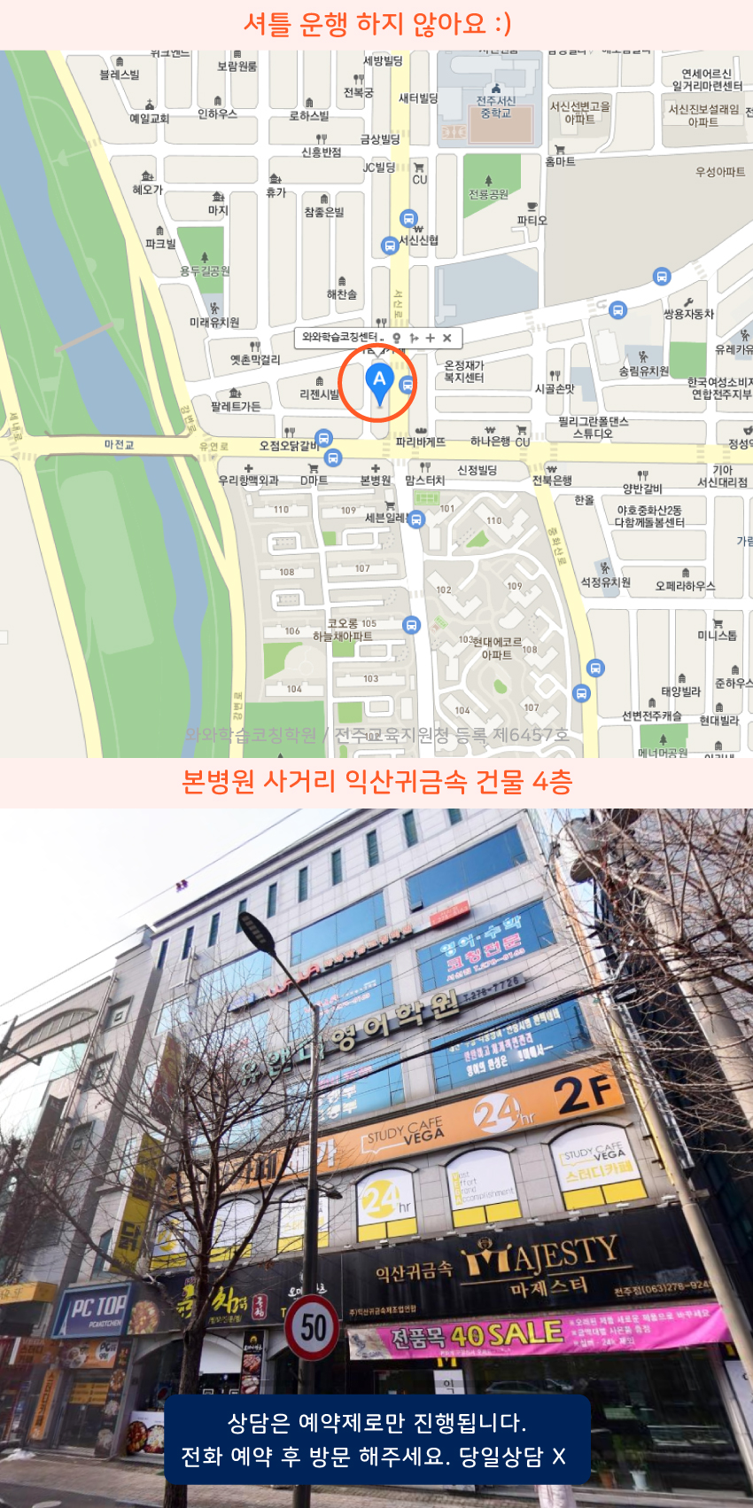 서신동 지도 이미지