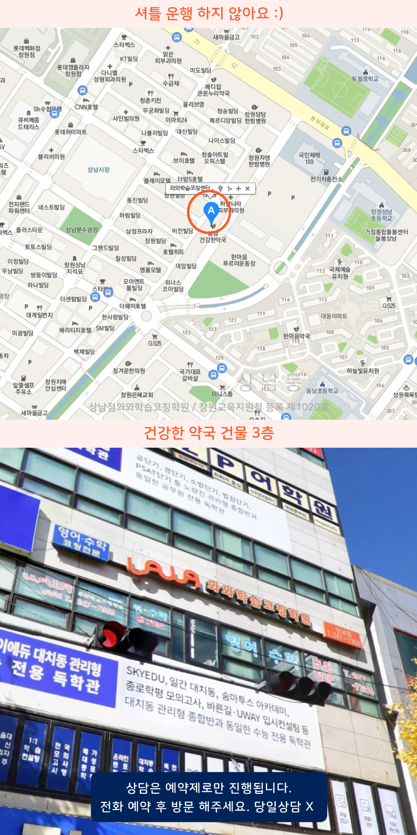상남동 지도 이미지