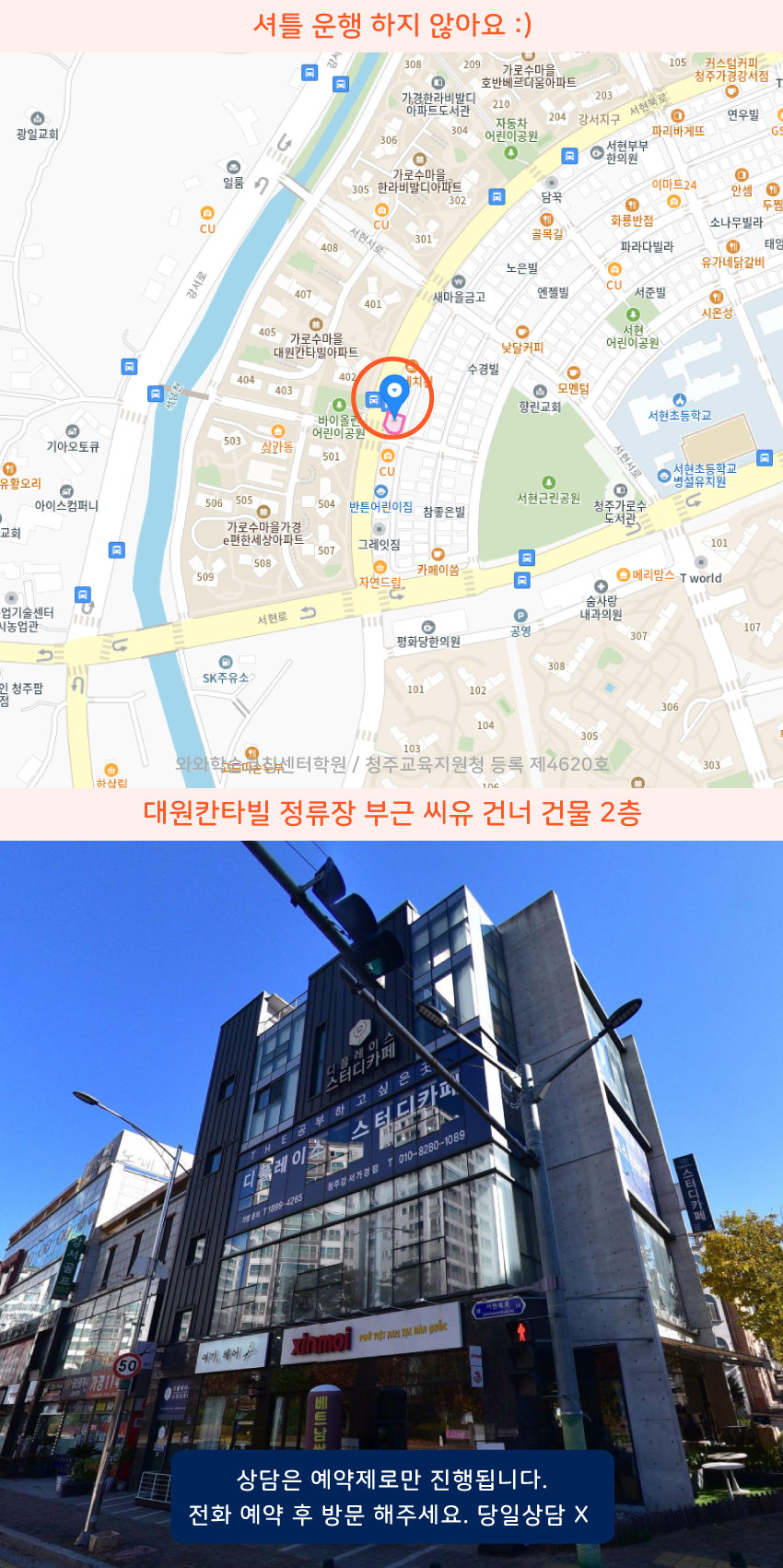 가경동 지도 이미지