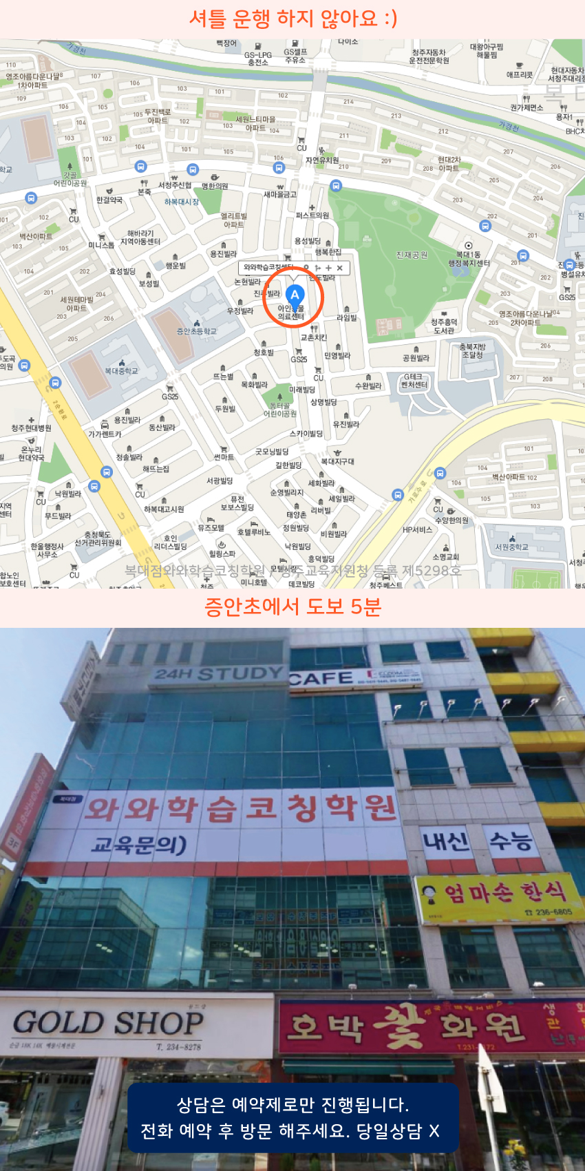 복대동 지도 이미지