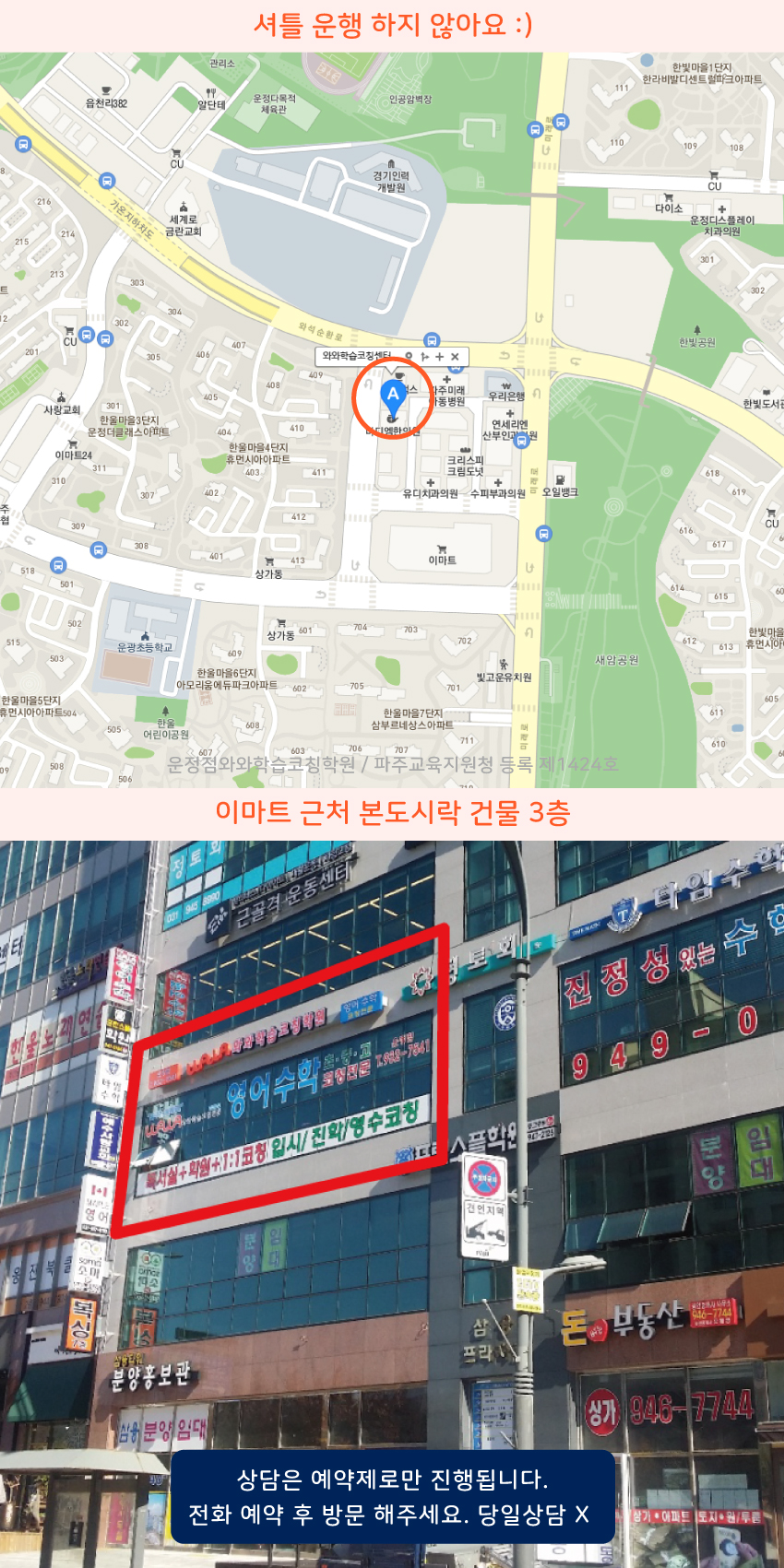 운정 지도 이미지