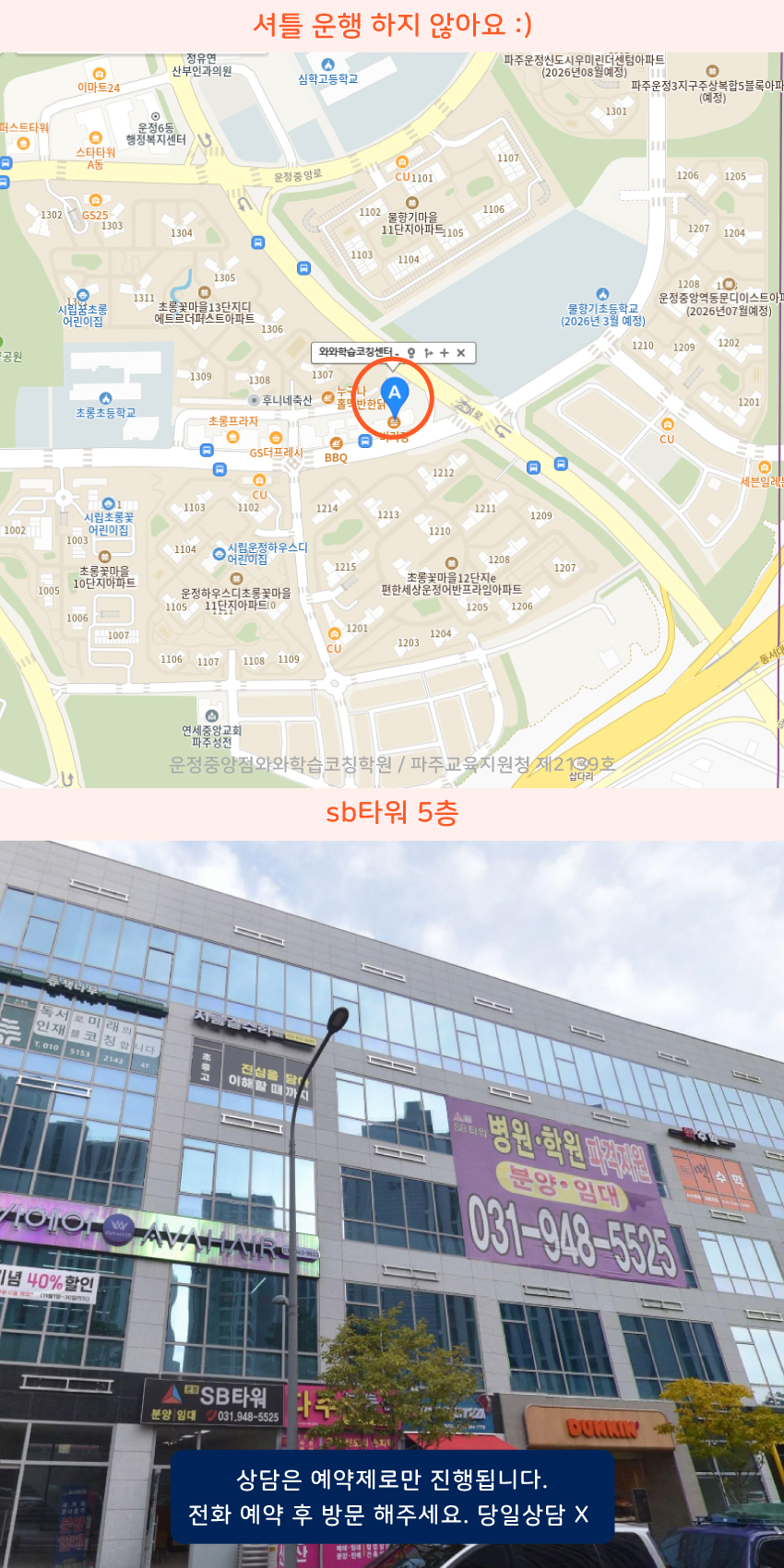 운정6동 지도 이미지