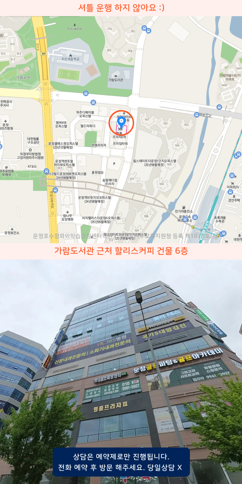 와동동 지도 이미지