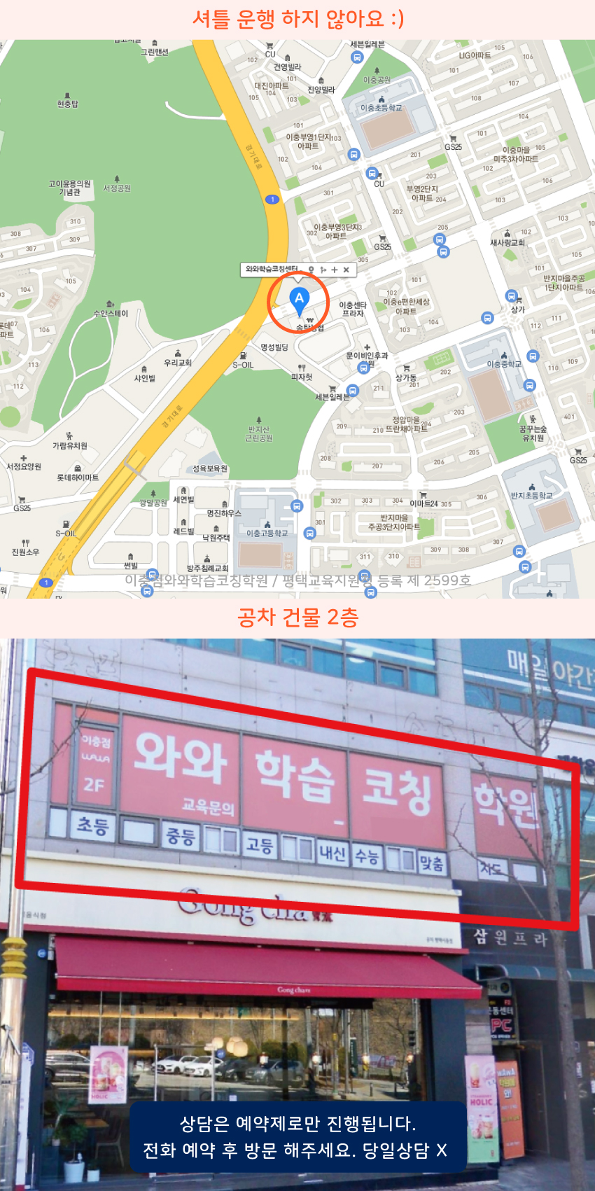 이충동 지도 이미지