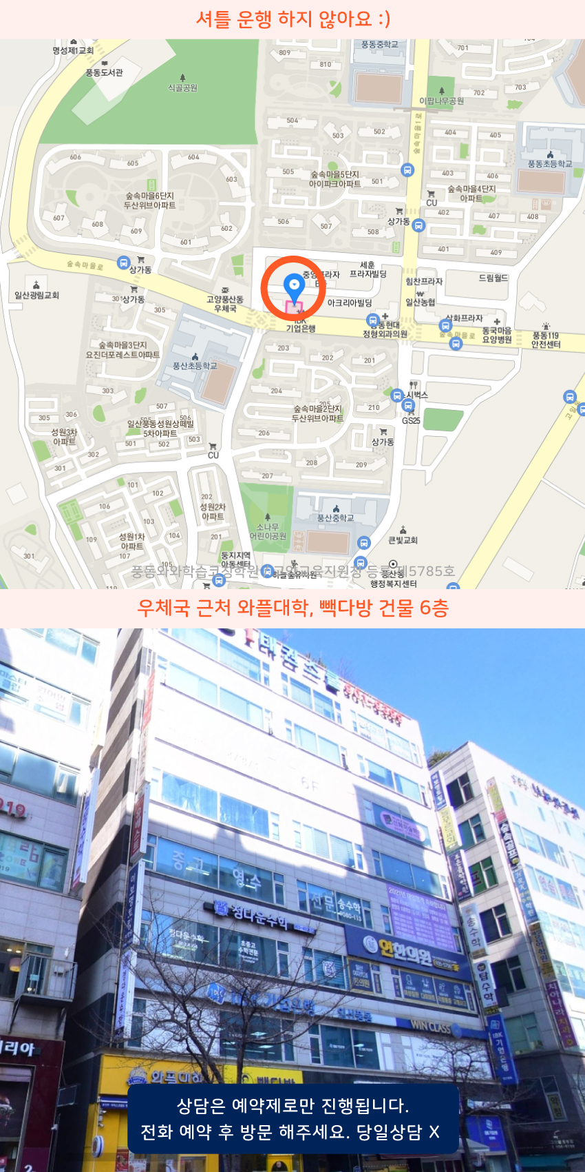 풍동 지도 이미지