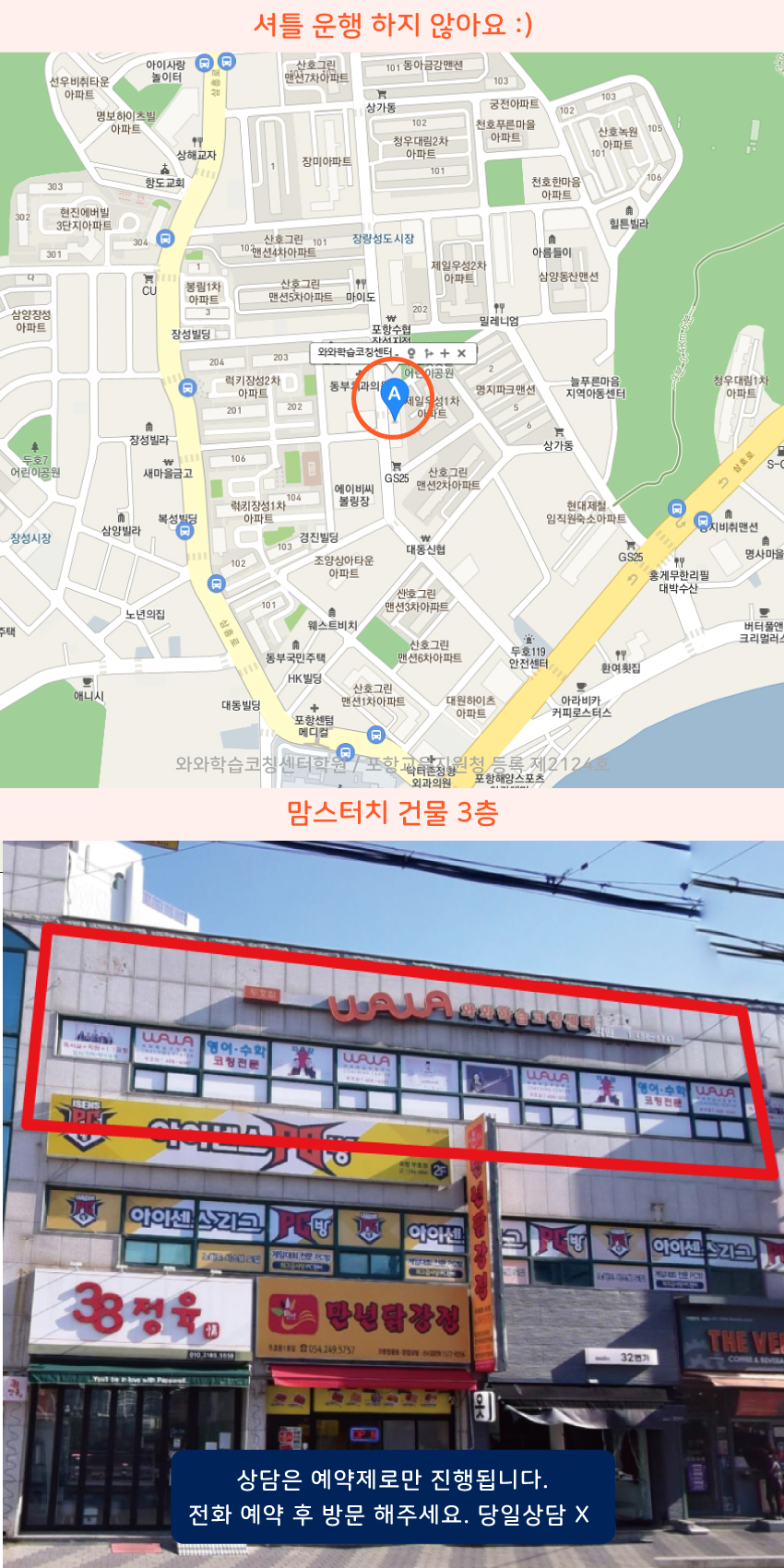 두호동 지도 이미지
