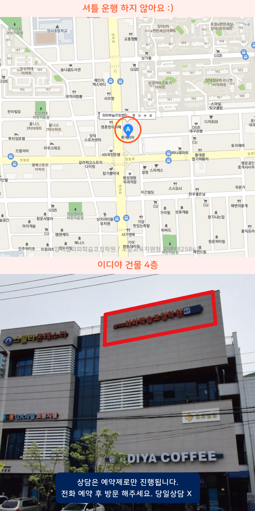 양덕동 지도 이미지