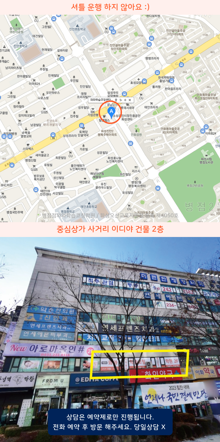 기산동 지도 이미지