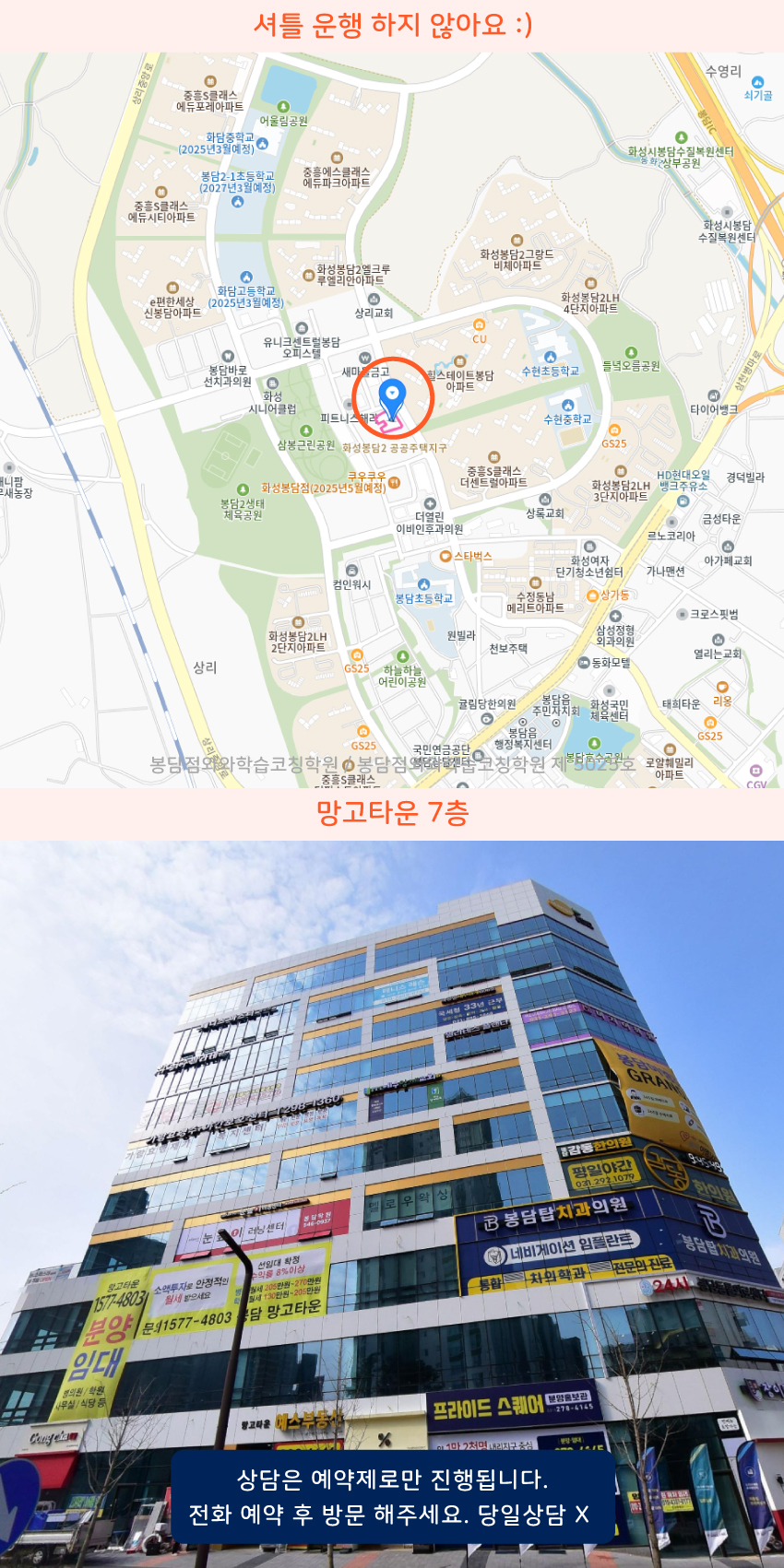 봉담 지도 이미지