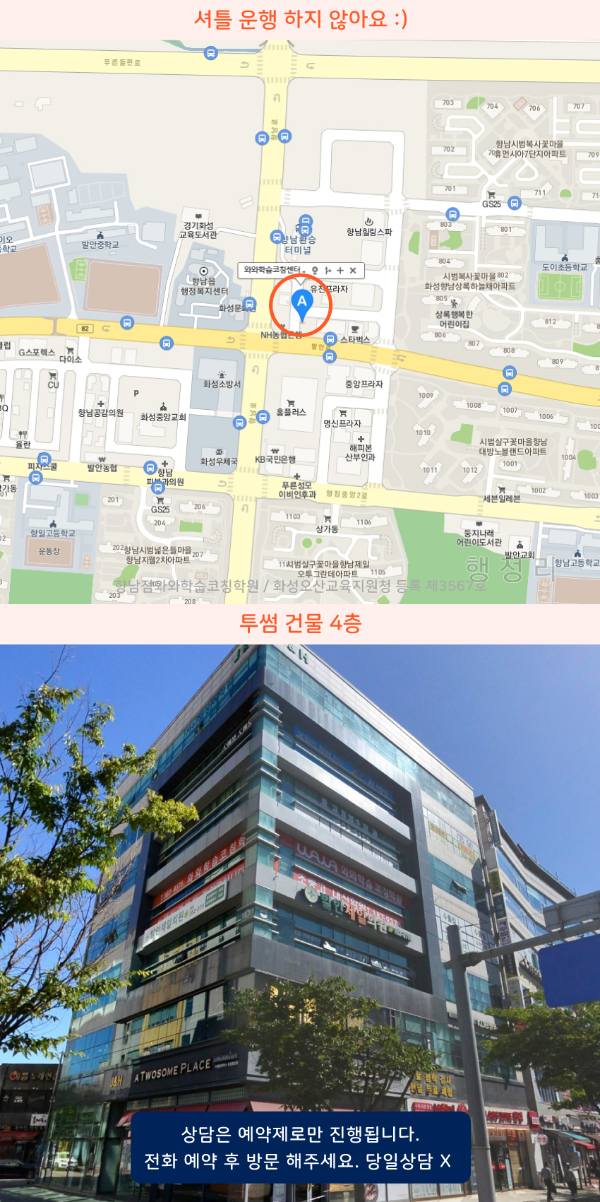 향남지구 지도 이미지