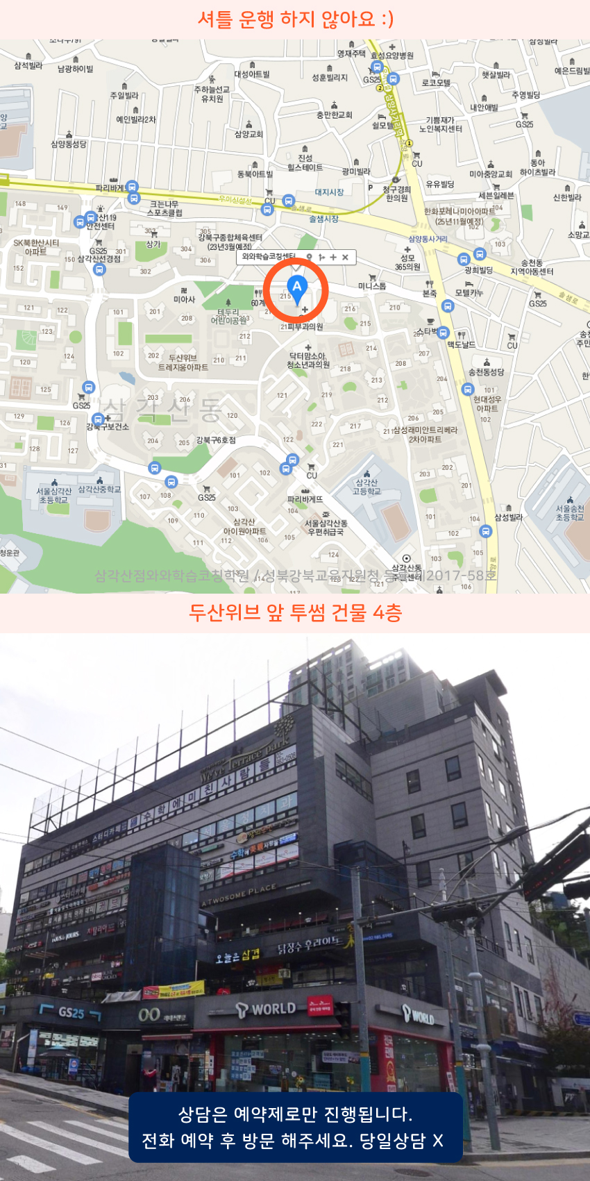 미아동 지도 이미지