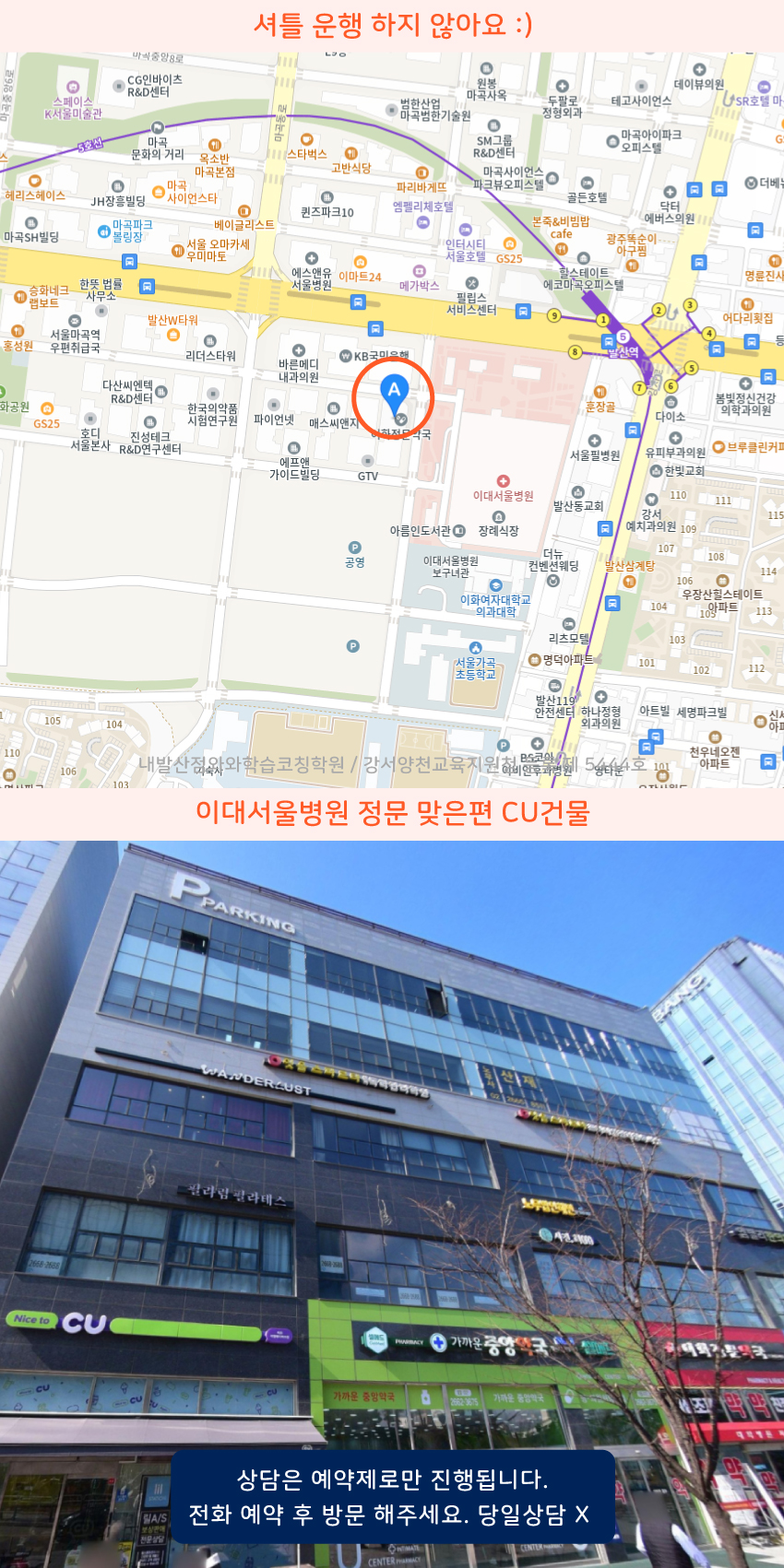 발산동 지도 이미지