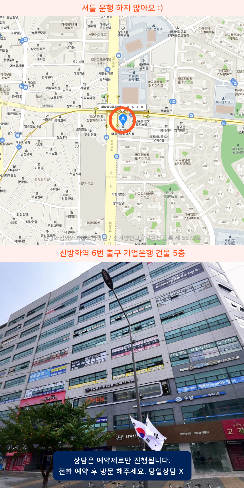 마곡동 지도 이미지