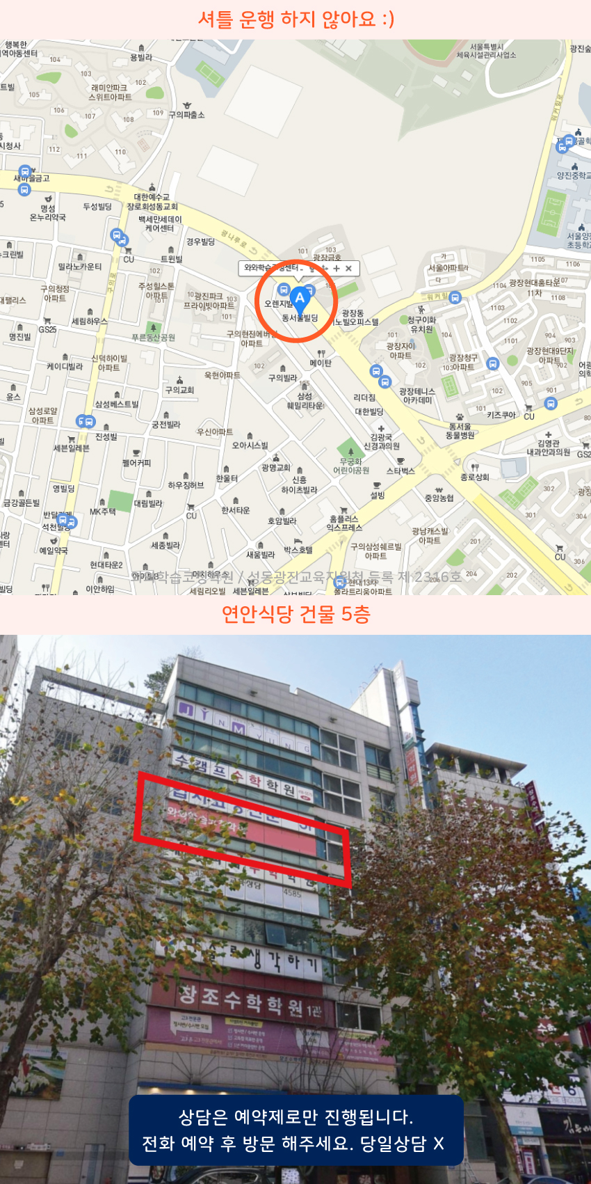 신도림동 지도 이미지