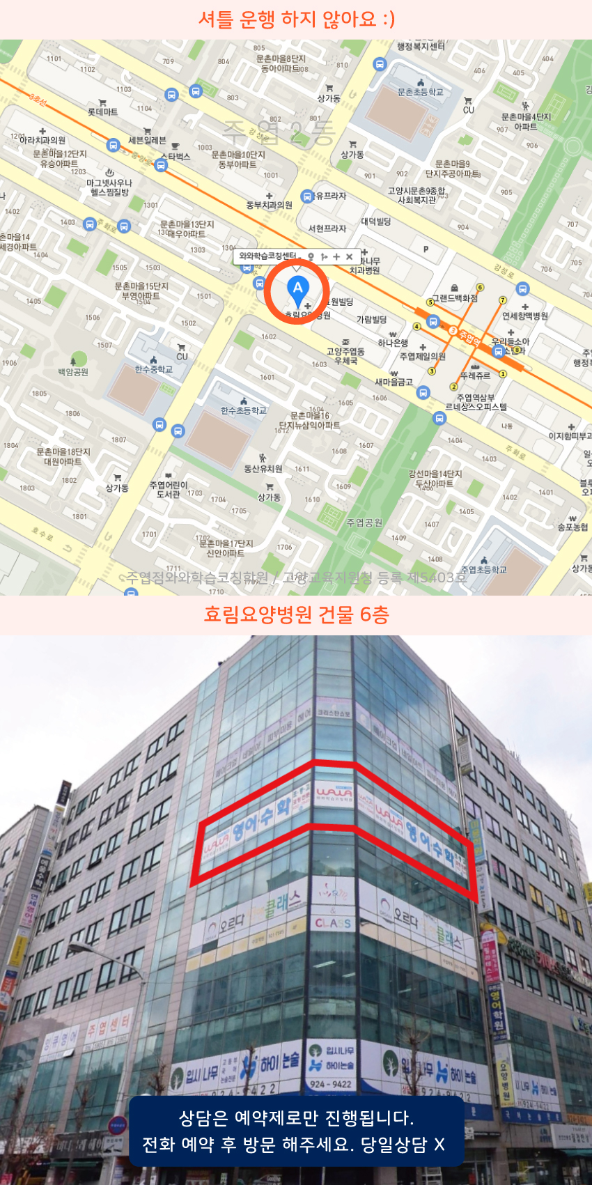 주엽동 지도 이미지