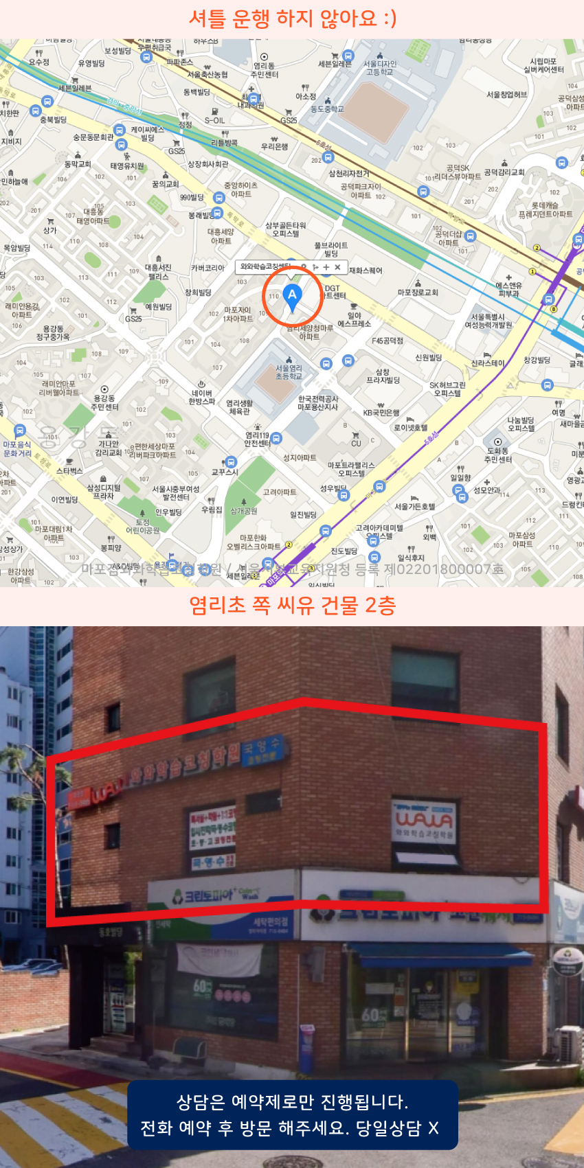 공덕동 지도 이미지
