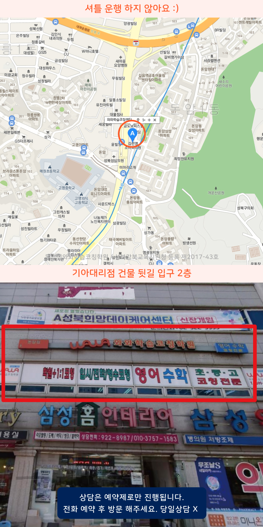 돈암동 지도 이미지