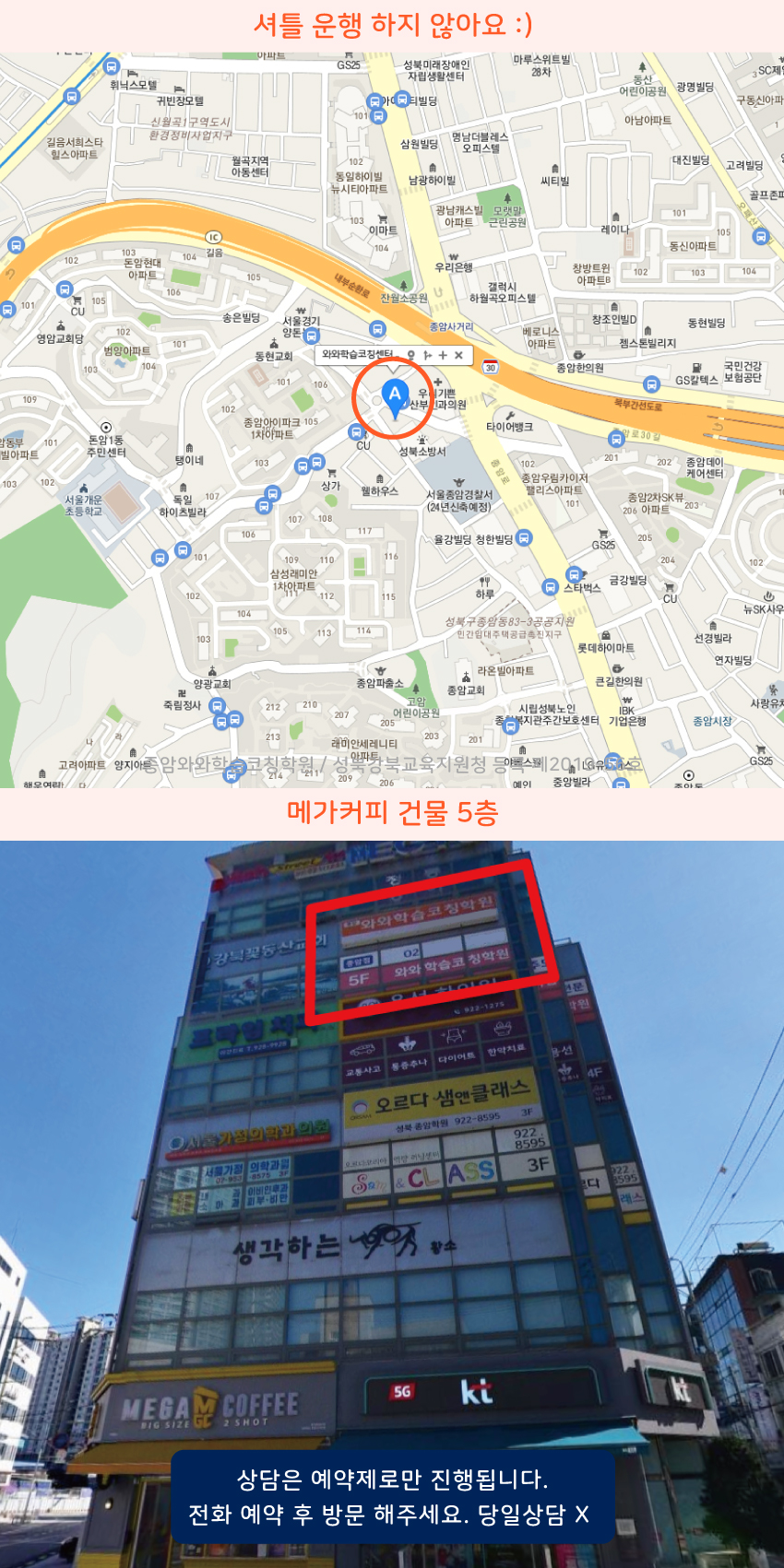 종암동 지도 이미지