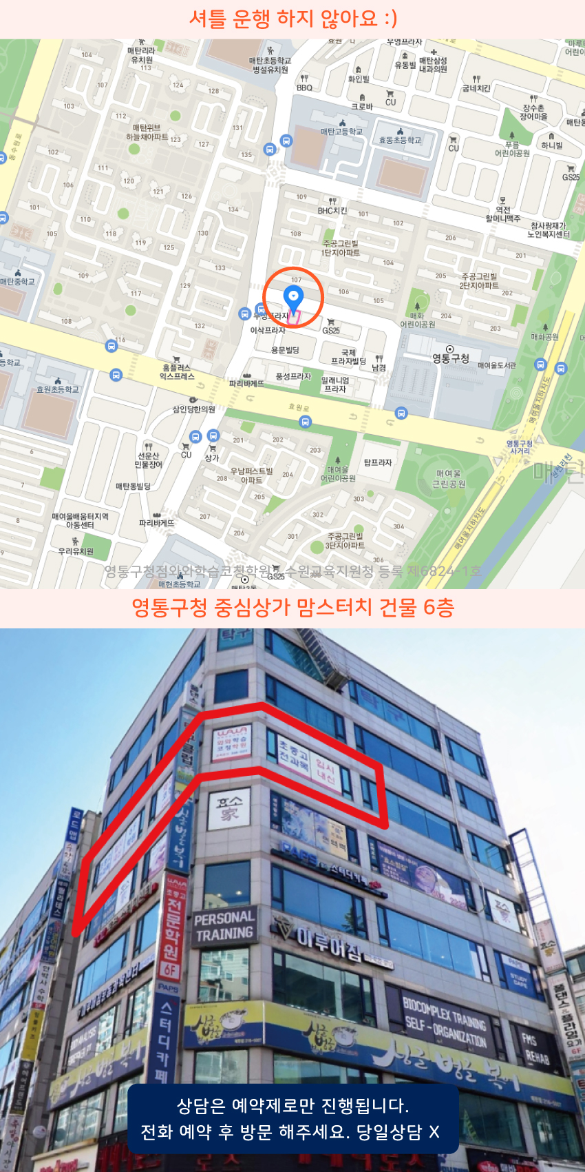 매탄동 지도 이미지