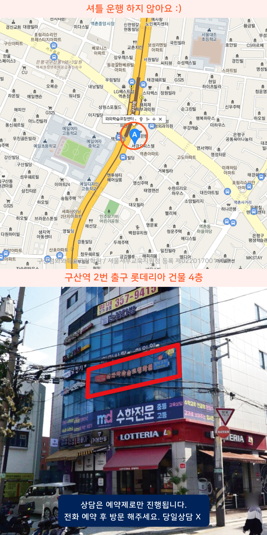 구산동 지도 이미지