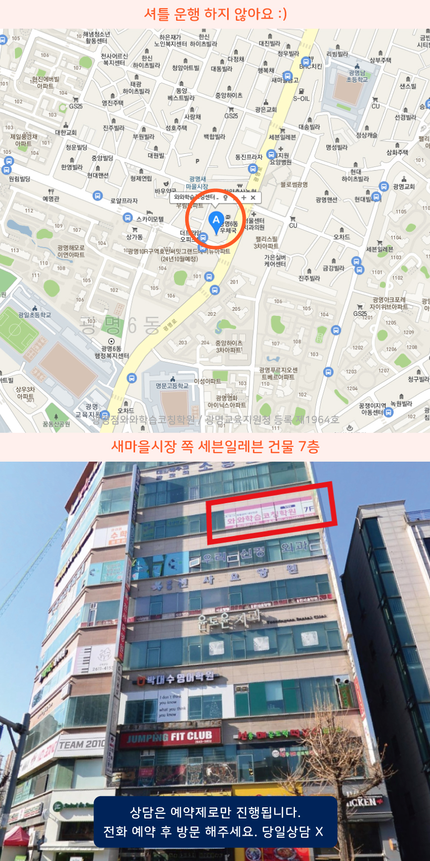 광명동 지도 이미지