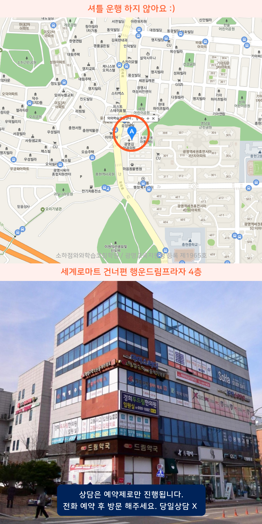소하동 지도 이미지