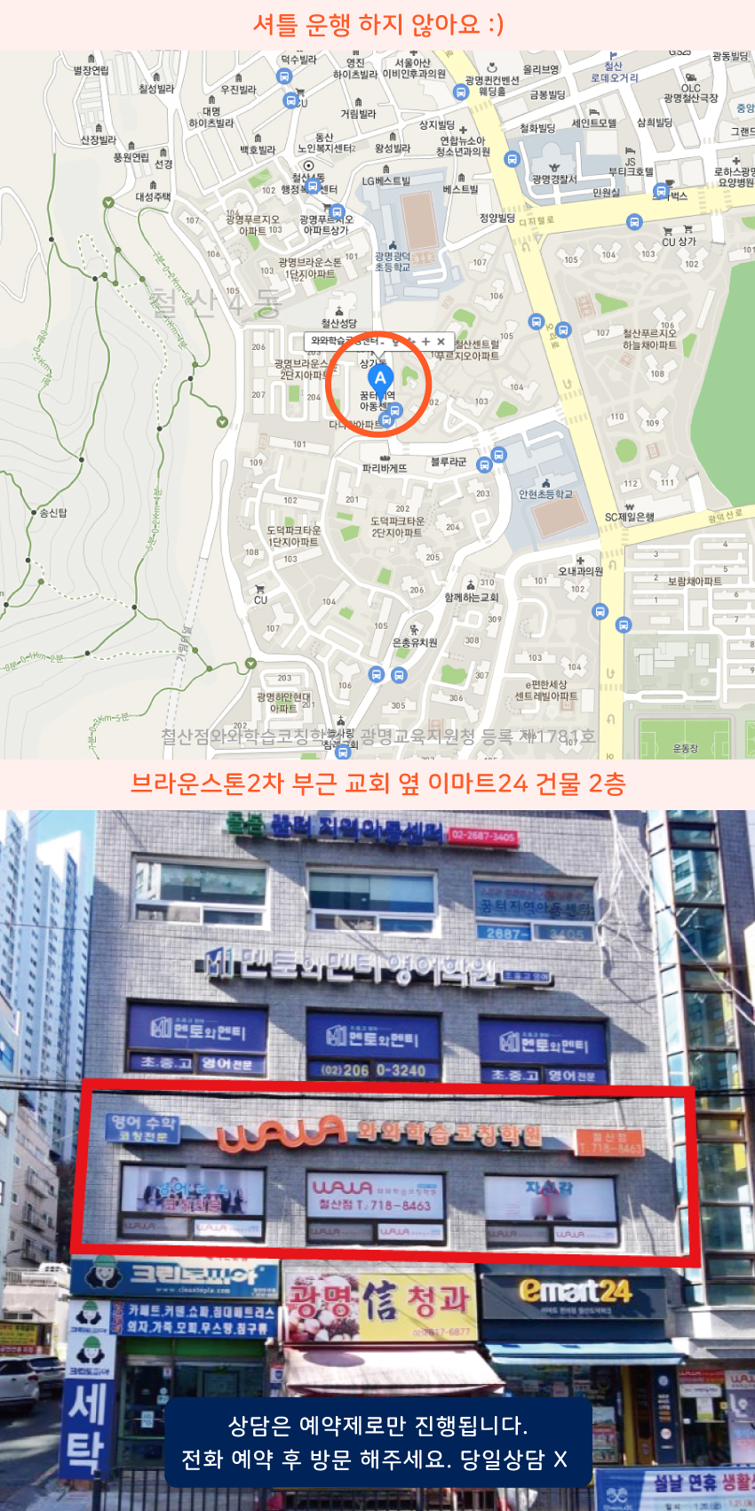 철산동 지도 이미지