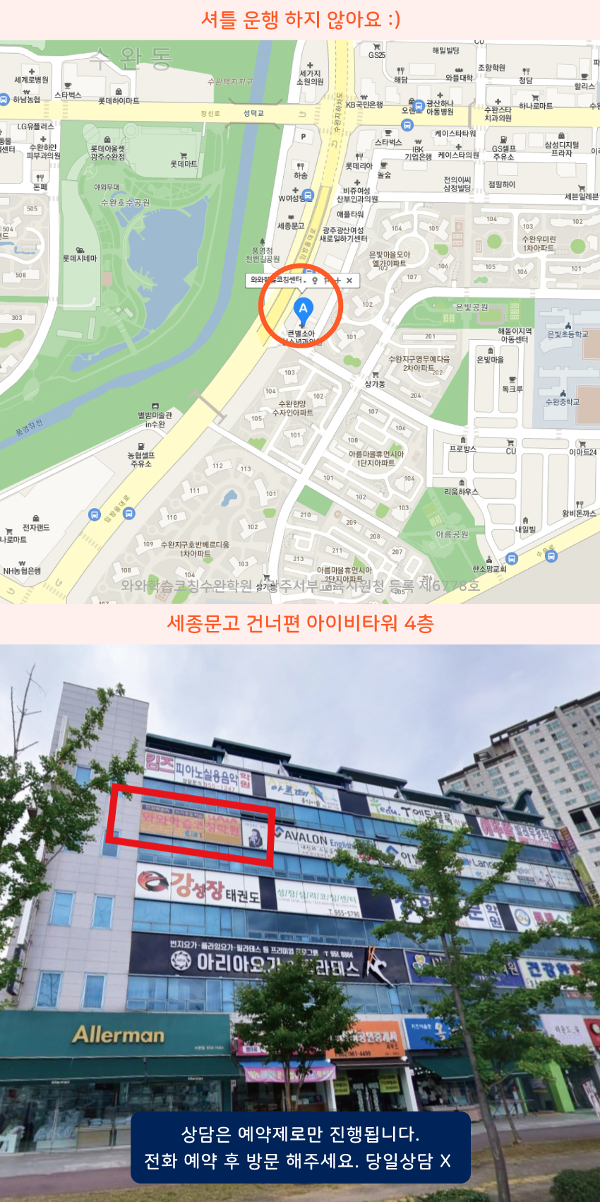 수완동 지도 이미지