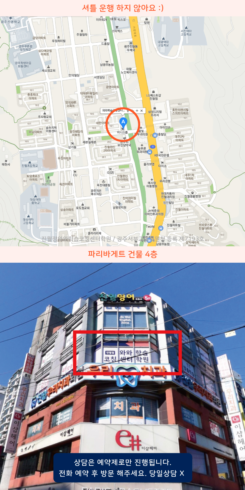 진월동 지도 이미지