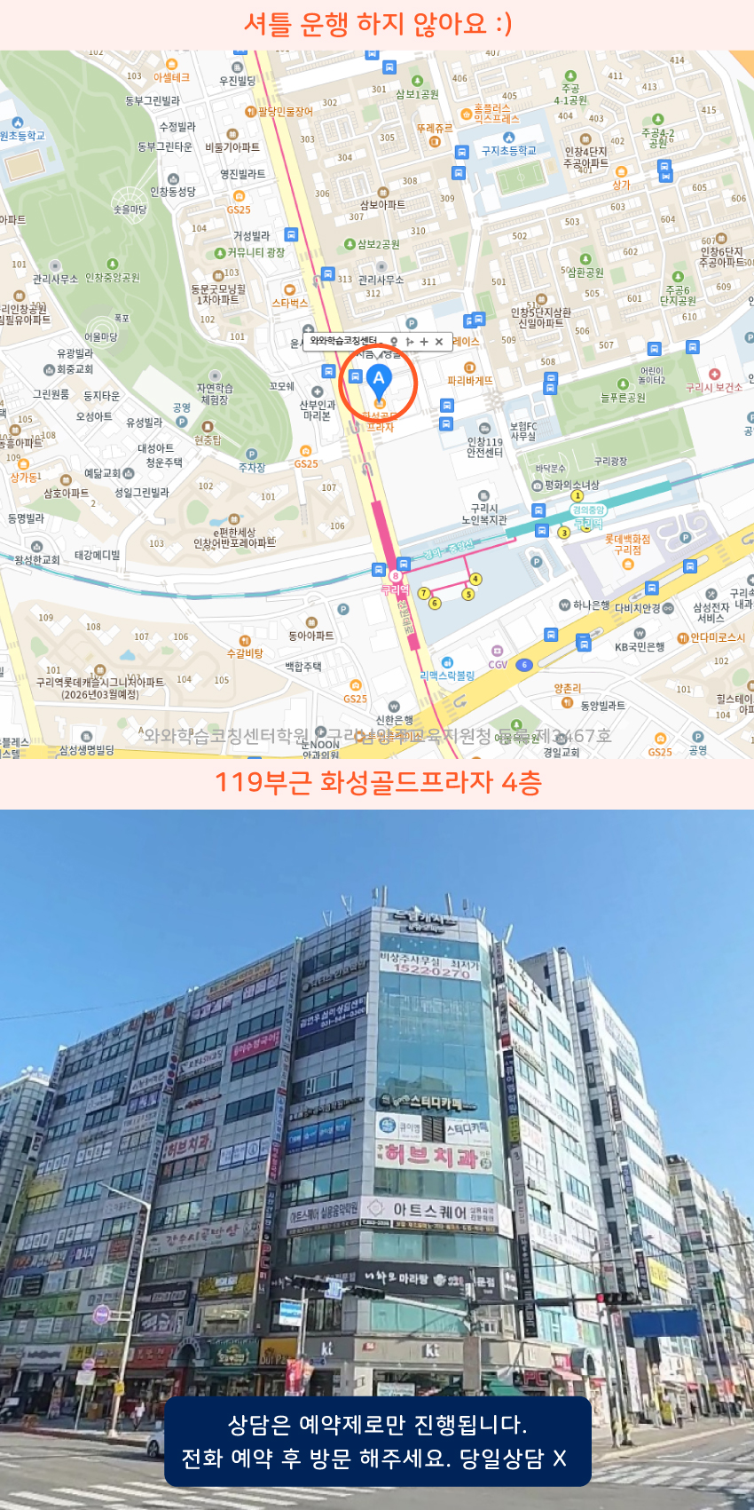 인창동 지도 이미지