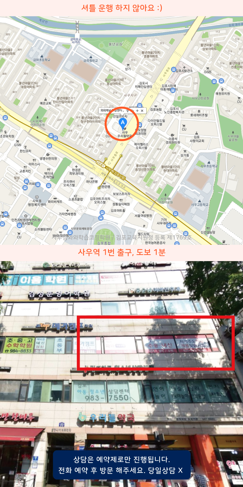 사우동 지도 이미지