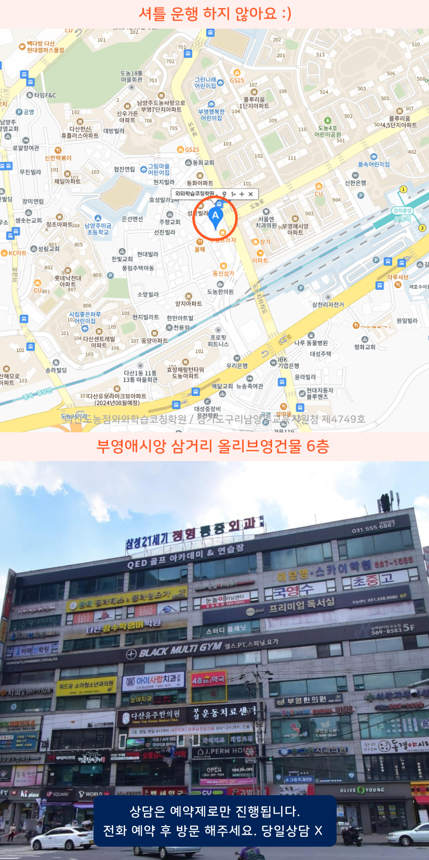 도농동 지도 이미지