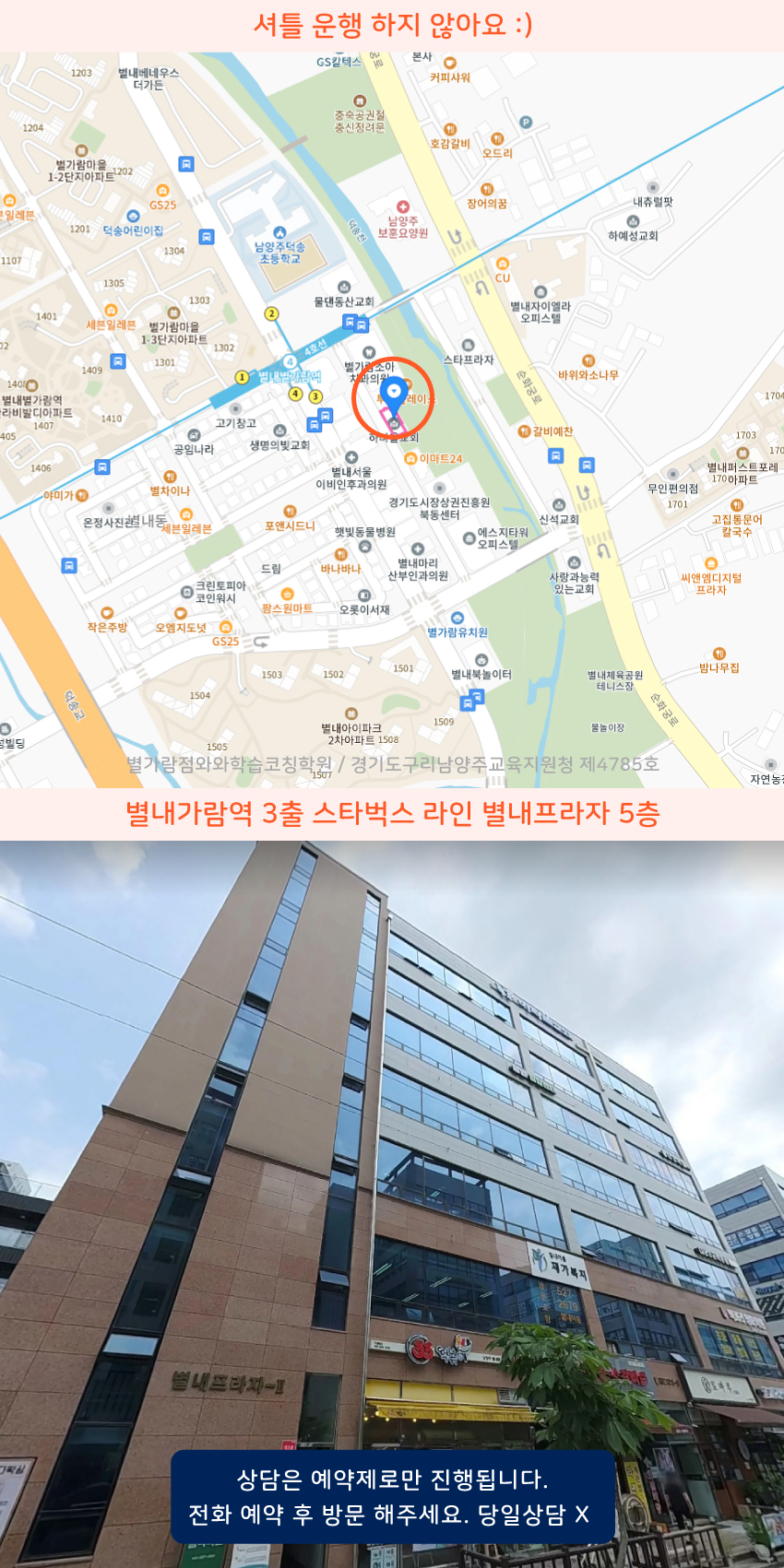 별가람마을 지도 이미지