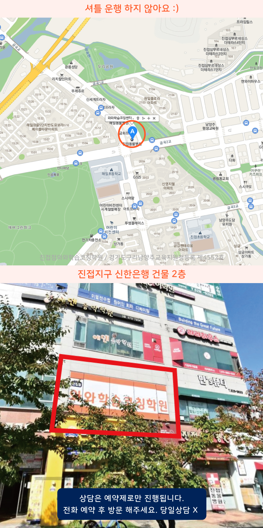 진접 지도 이미지