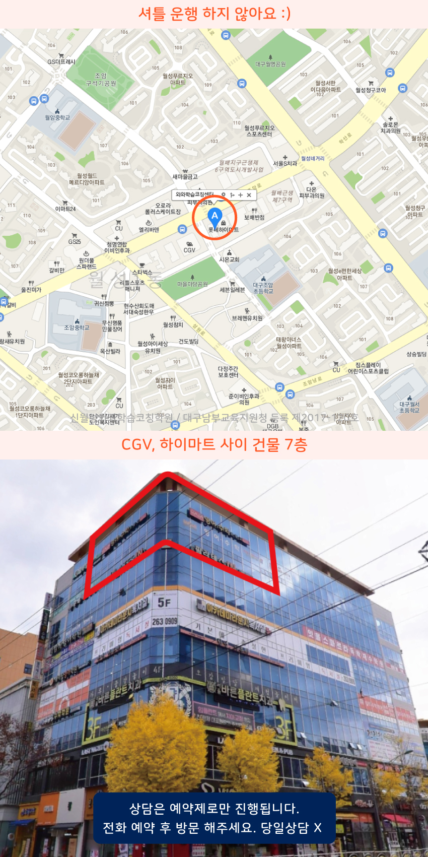 월성동 지도 이미지