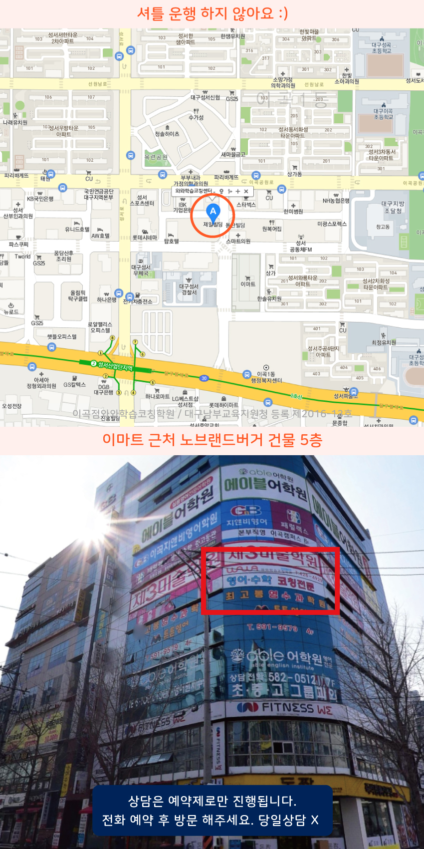 이곡동 지도 이미지