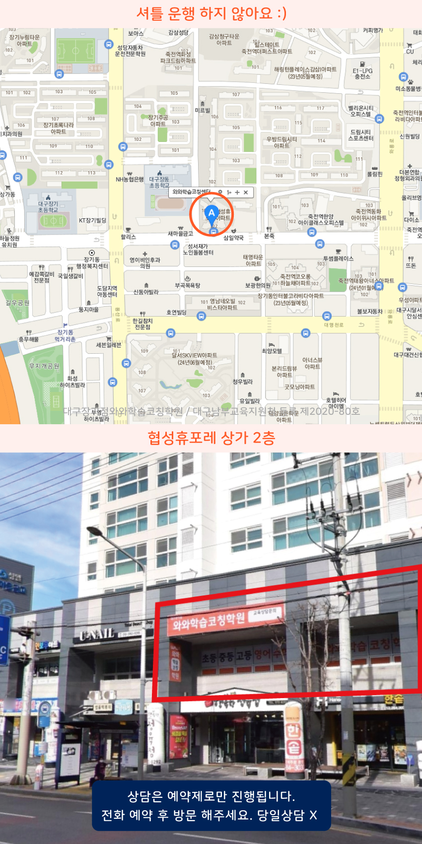 본리동 지도 이미지