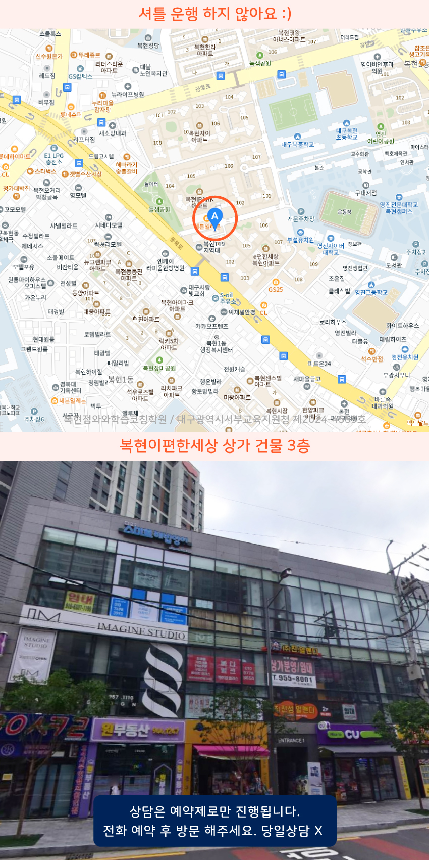 복현동 지도 이미지