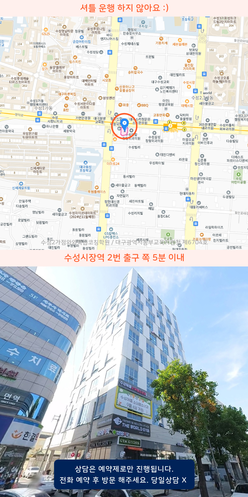 범어동 지도 이미지