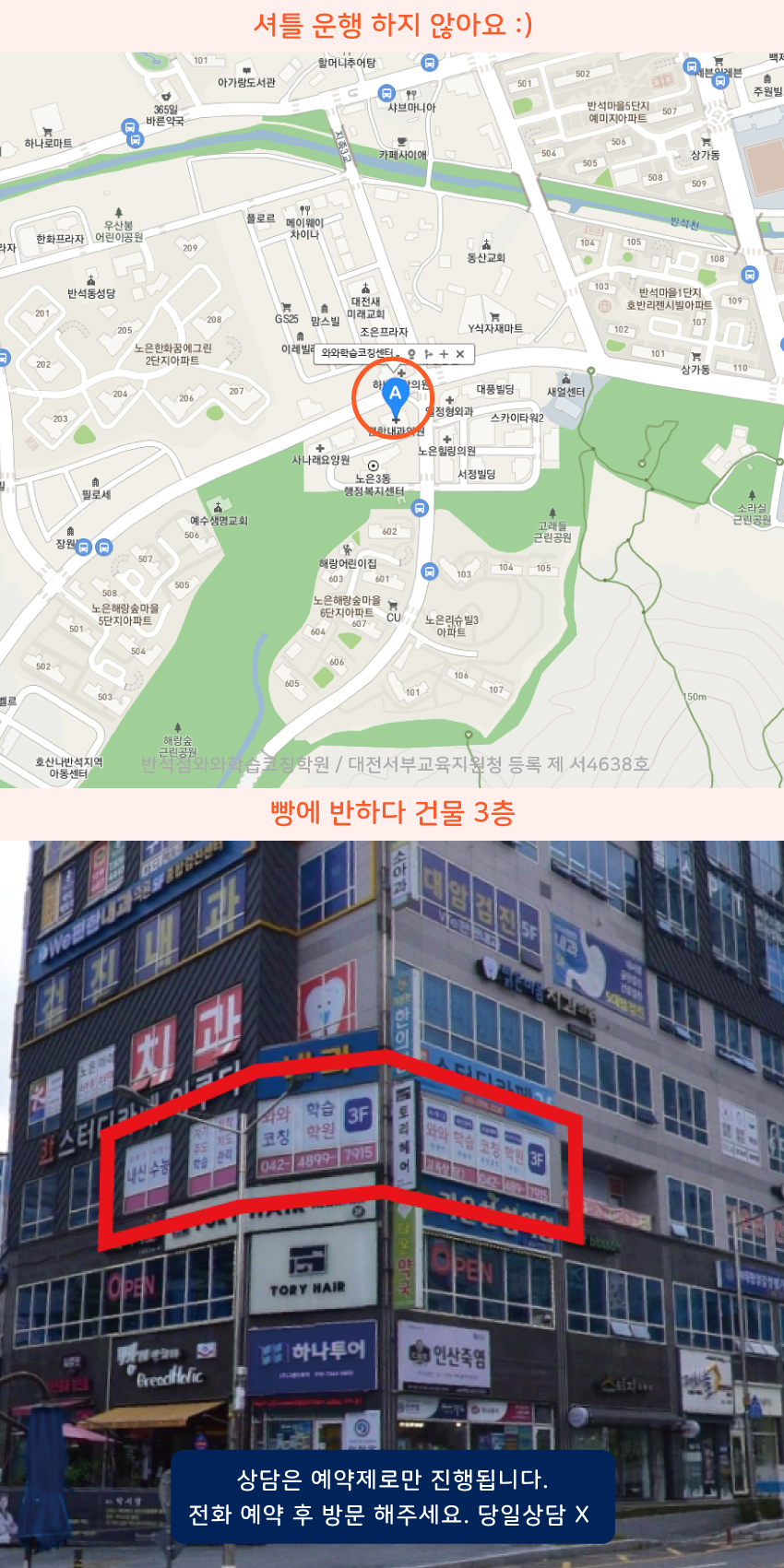 반석동 지도 이미지