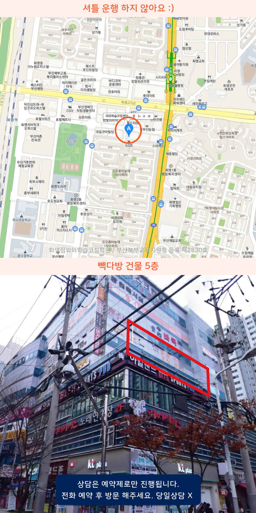 화명동 지도 이미지